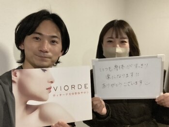 ヴィオーデ 二子玉川店/二子玉川で小顔矯正と骨盤矯正♪