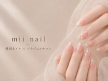 ミイネイル(mii nail)