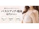 リ ビューティ リバティ(Re:Beauty LIBERTY)の写真