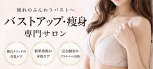 リ ビューティ リバティ(Re:Beauty LIBERTY)