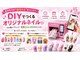 AI Nail BOXの写真/数千種類＋スマホ画像で、自分だけのネイルをDIY