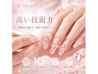 ヤバイネイル(YABAI Nail)の写真