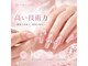 ヤバイネイル(YABAI Nail)の写真