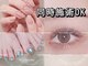 ユミ 池袋(Umi)の写真/時短美容が叶う♪ネイル・まつげ・フット同時施術OK