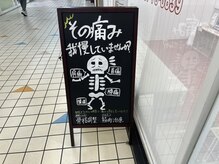 逆瀬川やすらぎ接骨院 鍼灸院の雰囲気（独自の検査法で原因を突き止めます！）