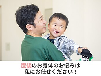 たぬきの山整骨院/