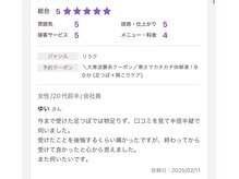 ルーラ(rula)/受けたことを後悔。けど、満足。