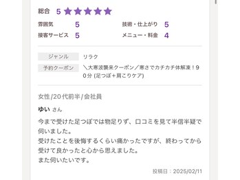 ルーラ(rula)/受けたことを後悔。けど、満足。