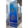 リラクゼーションサロン 悠楽のお店ロゴ