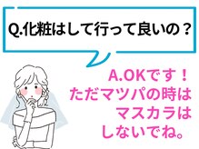 やっちゃんち/シェービング/ブライダル/エステ