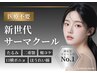 【中顔面短縮＋フェイスラインVリフト】エラボトサーマ◆小顔巡リフト付き