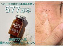 リラクゼーションサロン ラキ(laki)の雰囲気（大人気☆韓国ハーブピーリング♪圧倒的な毛穴レス/たるみ/ハリ）