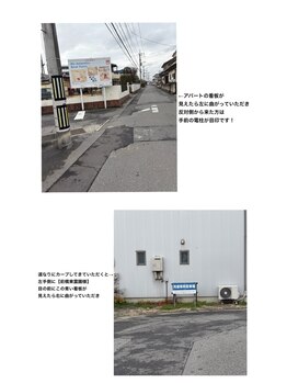 ジュジュ(joujou)/駐車場までのご案内