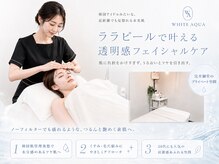 ホワイトアクア 北堀江店(WHITE AQUA)の雰囲気（癒しの完全個室のプライベートサロンでゆったり韓国肌管理！♪）