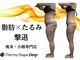 スパイア(SPIRE)の写真
