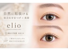 エリオ(elio)