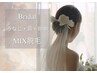 ブライダル様【ドレス&着物映え】うなじ・肩・背中MIX(wax+光)脱毛