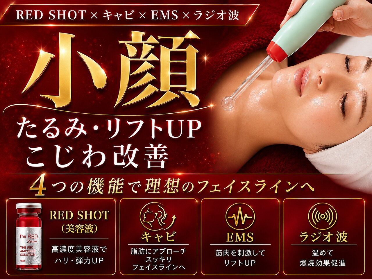 大阪府でEMSが人気のエステサロン｜ホットペッパービューティー