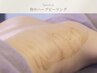 【 背中ニキビ集中ケア 】頑固な背中ニキビ卒業◎剥離なしハーブピーリング