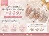 【3周年★新規】No.1持ち込みワンホンdesign ¥9,980+フィルイン¥1,100無料