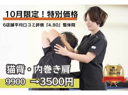アサバ整体院 守谷店(ASABA整体院)の写真