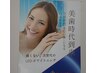 【期間限定】セルフホワイトニング 20分 2000円