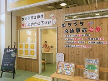 鳴門坂口鍼灸整骨院の雰囲気（外観）