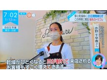 プリナチュール 梅田店/03．メディアに多数掲載