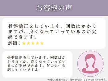 寝屋川市香里園わだち整骨院/お客様の声6