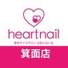 はあとねいる 箕面店のお店ロゴ
