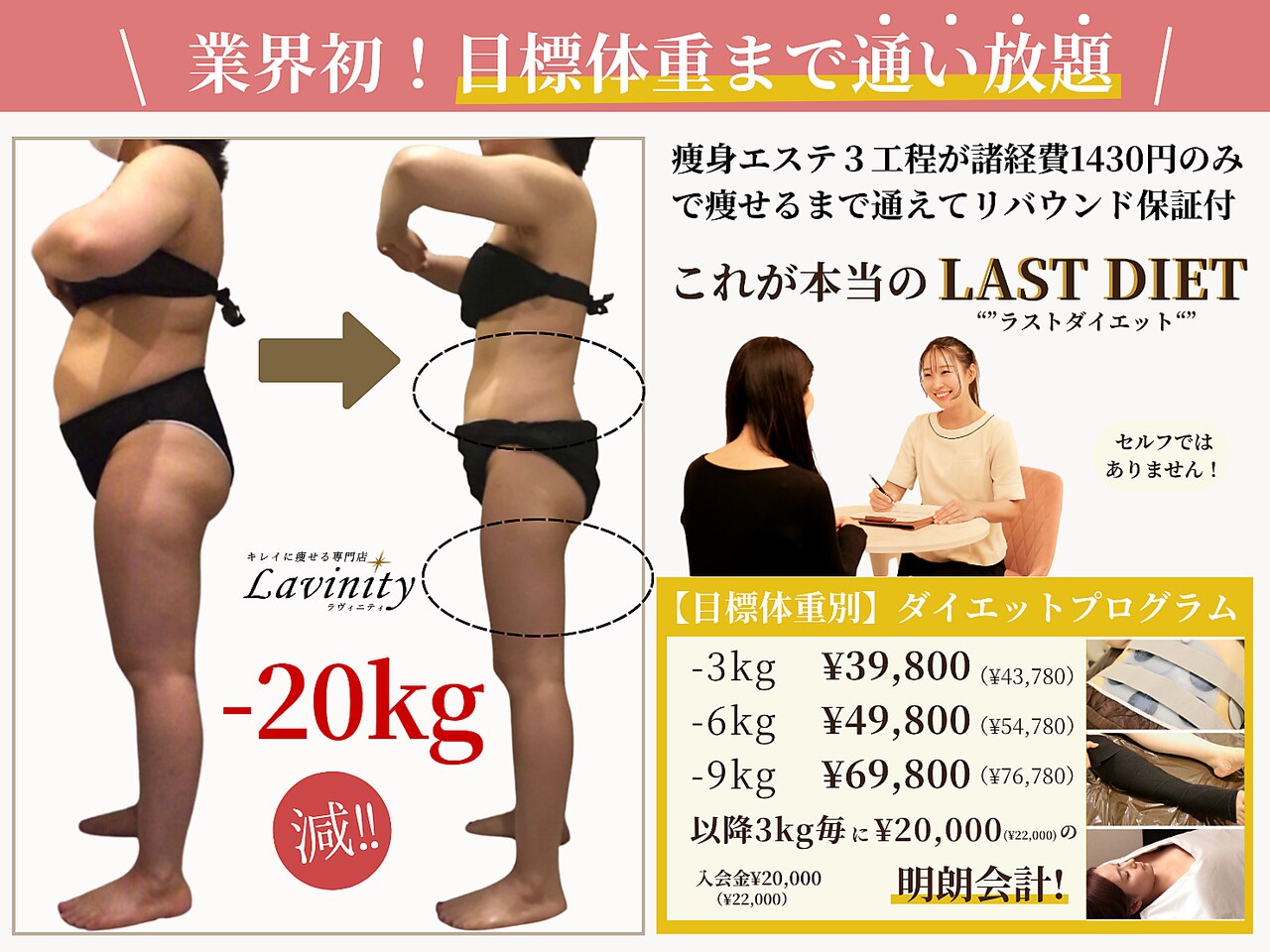 ラヴィニティ 南越谷店(Lavinity)｜ホットペッパービューティー