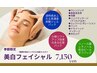 【季節限定】３種類の選べるパック　美白フェイシャル