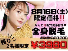 アルゴ 金沢増泉店(ALGO)