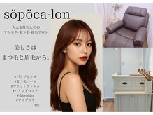 マツエク ソポカロン 阪急桂駅前(sopoca-lon)