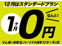 アンジン パーソナル トレーニング(ANGIN PERSONAL TRAINING)