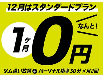アンジン パーソナル トレーニング(ANGIN PERSONAL TRAINING)