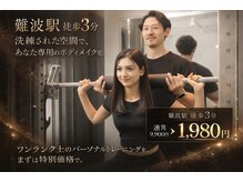 プルートボディ(PLUTO BODY)