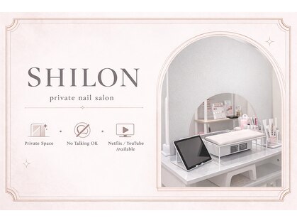 シロン ネイル(SHILON NAIL)の写真