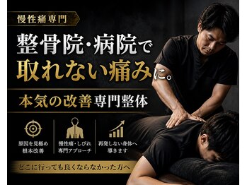 リバイブラボ心体の写真/【身体のこりがとろける整体サロン博多に上陸！】完全個室空間と心地よい施術で睡眠の質も改善♪
