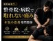 リバイブラボ心体の写真/【身体のこりがとろける整体サロン博多に上陸！】完全個室空間と心地よい施術で睡眠の質も改善♪