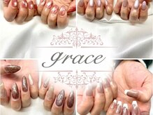グレイス(grace)