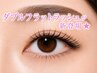 【ぱっちり★ボリューム】off込♪LEDダブルフラットラッシュ 80本￥７７００