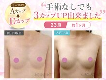 エムエムエム 表参道Luxeサロン(M.M.M)の雰囲気(ボリュームUP技術が豊富!寄せ集めるのではなく内側からバストUP)