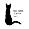 ネイルサロン シャットノワール(chatte noir)ロゴ