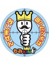 もみKING&nbsp;KING &nbsp;