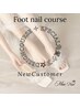 Foot【デザインcourse＋角質ケアcourse】角質ケアとジェルメニューのセット☆