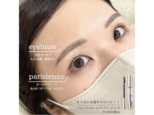 エストアール 筑紫口本店(est-r.)/#美眉#アイブロウスタイリング