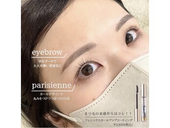 エストアール 筑紫口本店(est-r.)/#美眉#アイブロウスタイリング