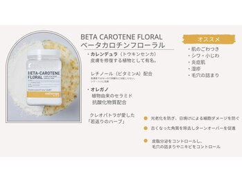 ベルカーラ(Belcarra)/ハイドロジェリーマスク