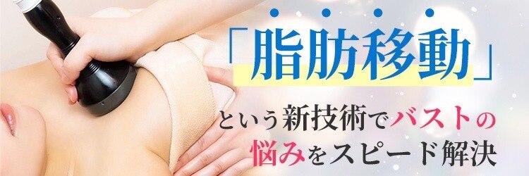 ブレスト 新宿本店(Breast)のサロンヘッダー